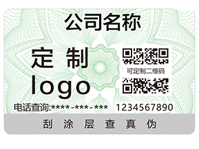 防竄貨系統(tǒng)