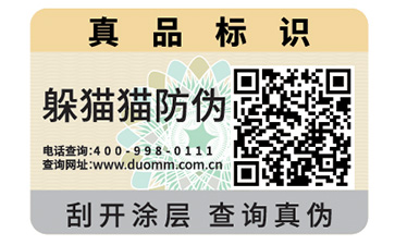 防偽公司.jpg