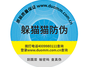  企業(yè)使用二維碼防偽標(biāo)簽營(yíng)銷需要注意哪些問(wèn)題？