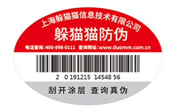  二維碼防偽防竄貨系統(tǒng)的主要功能模塊