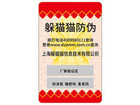 企業(yè)運用不干膠防偽標(biāo)簽?zāi)軒硎裁醋饔茫?></a>
						        <div   id=