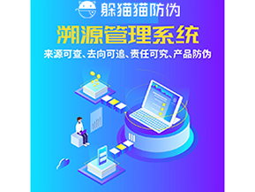 企業(yè)運用追溯系統(tǒng)能帶來哪些作用？