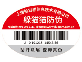 潤滑油防偽標(biāo)簽的運(yùn)用為企業(yè)品牌帶來了什么優(yōu)勢價(jià)值？