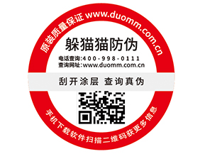 企業(yè)運用二維碼防偽標(biāo)簽?zāi)軌驇硎裁醋饔茫?></a>
<div id=
