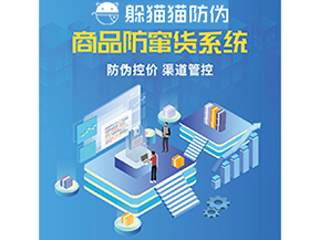 運用二維碼防竄貨系統(tǒng)能夠帶來什么作用?