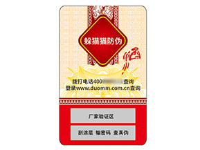 品牌運(yùn)用不干膠防偽標(biāo)簽具有什么價(jià)值？